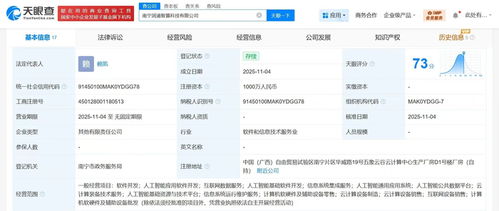 潤建股份聯手成立智算科技公司，聚焦信息系統集成服務新賽道